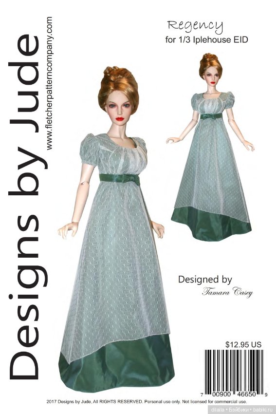 Выкройки для кукол Iplehouse 1/3 EID BJD БЖД Иплхаус рост 65 см / формат PDF в натуральную величину (фото 8)