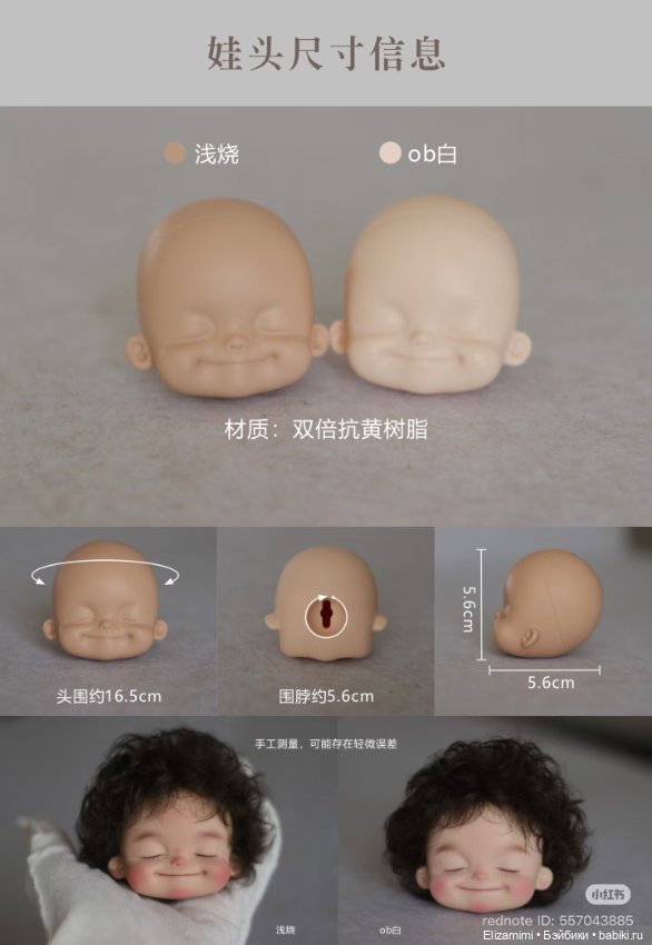 Улыбашка в новом формате — Шарнирные куклы (не BJD)