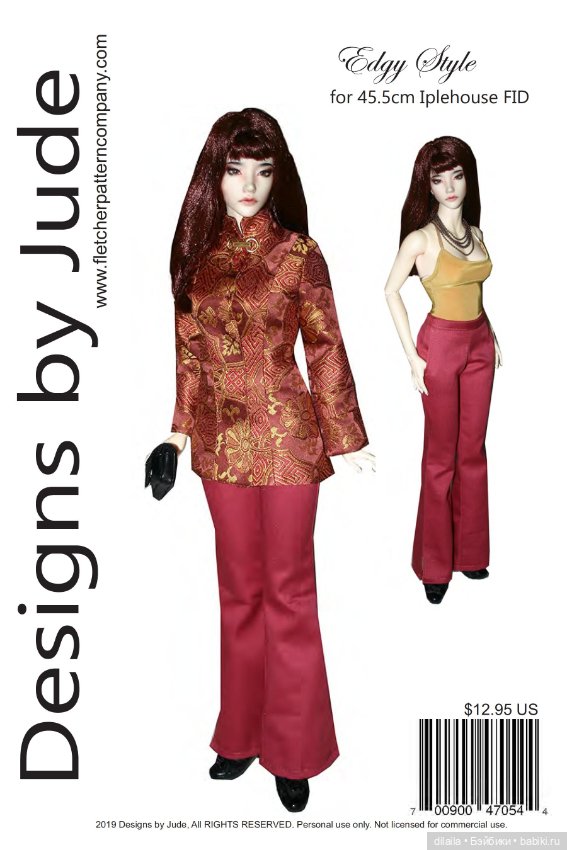 Выкройки для кукол / PDF в натуральную величину / одежда для Iplehouse FID BJD Иплхаус БЖД рост 45см (фото 6)