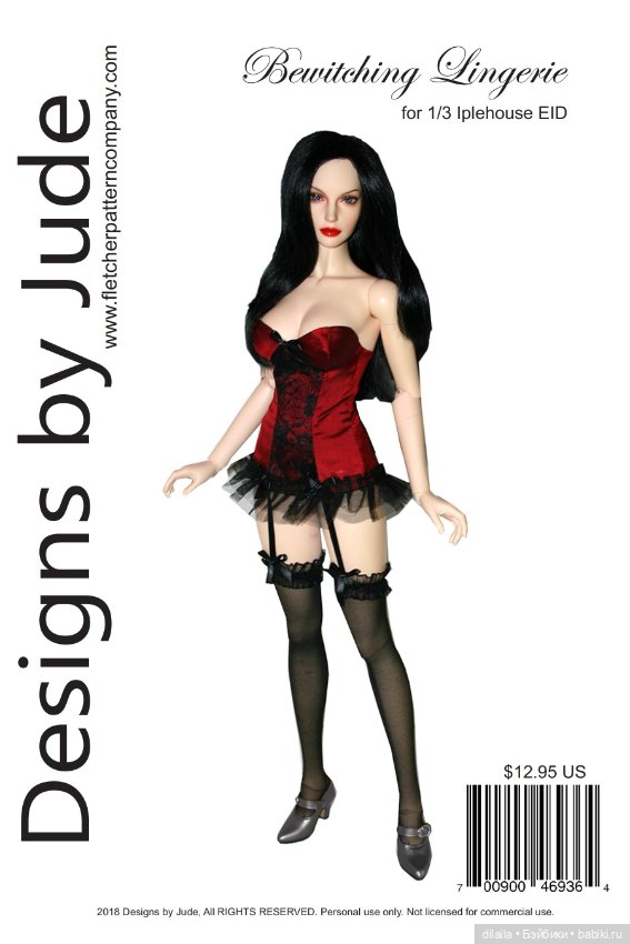 Выкройки для кукол Iplehouse 1/3 EID BJD БЖД Иплхаус рост 65 см / формат PDF в натуральную величину