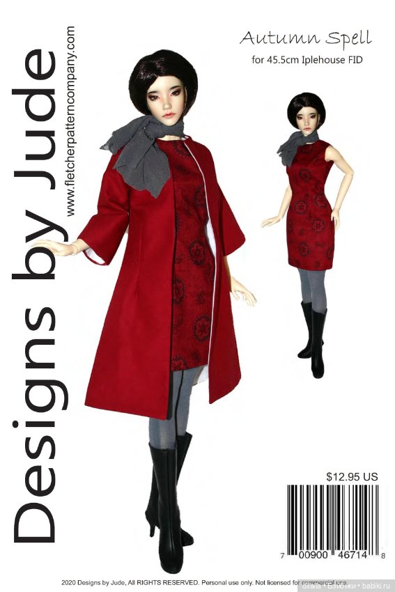 Выкройки для кукол / PDF в натуральную величину / одежда для Iplehouse FID BJD Иплхаус БЖД рост 45см