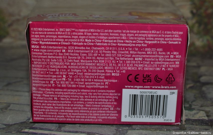 Yasmin Bratz Babyz — Игровые куклы