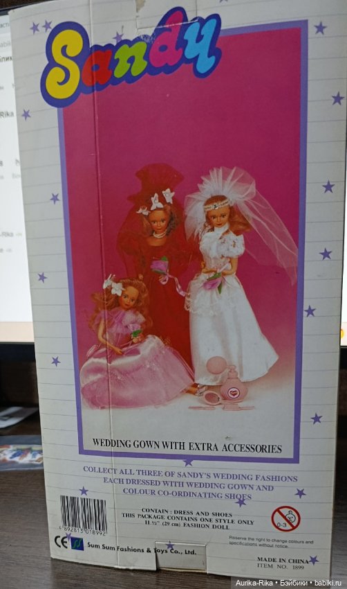 Легенда 90-х Sandy в очень хорошем состоянии (фото 3)