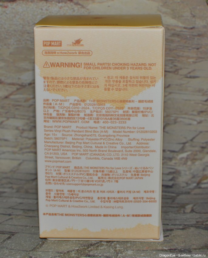 Labubu the Monsters Pin for Love C (фото 9)