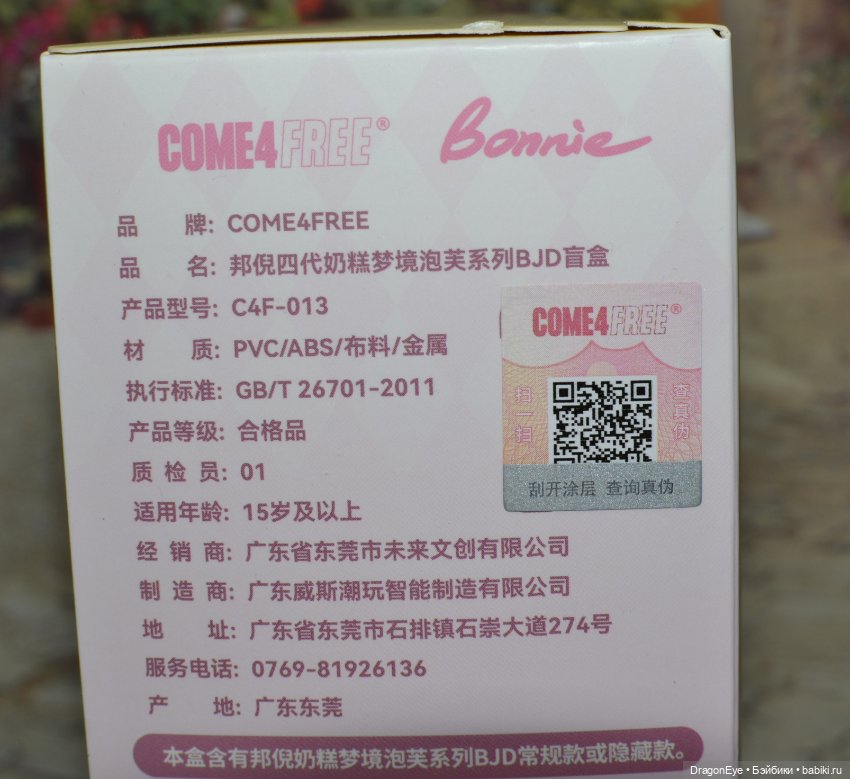 Малышка Come4free №1 — Шарнирные куклы (не BJD) (фото 10)