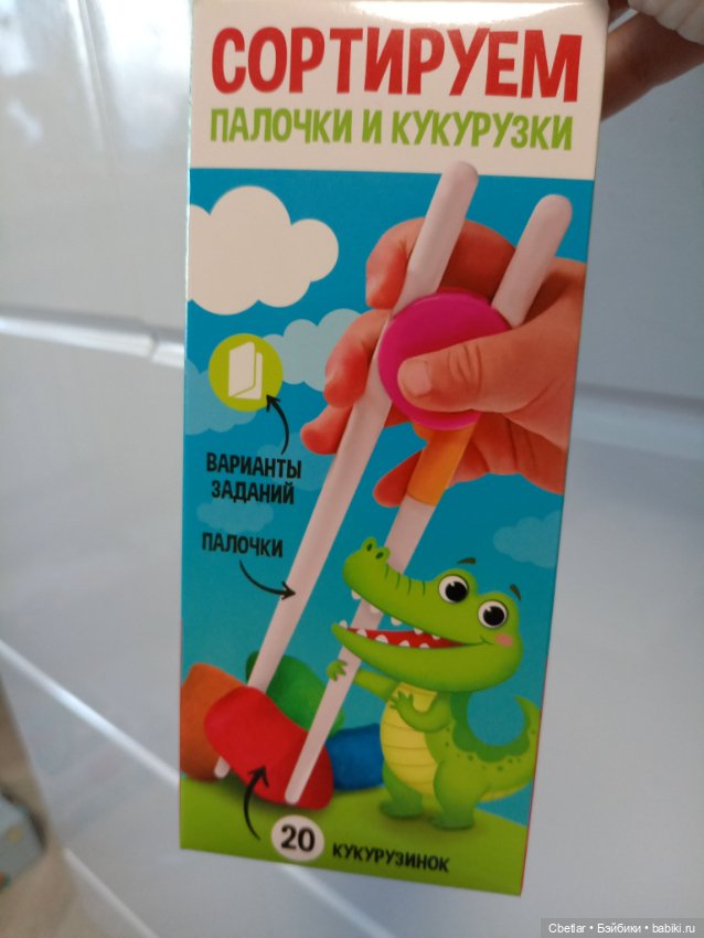 Разные развивающие наборы игр (фото 7)