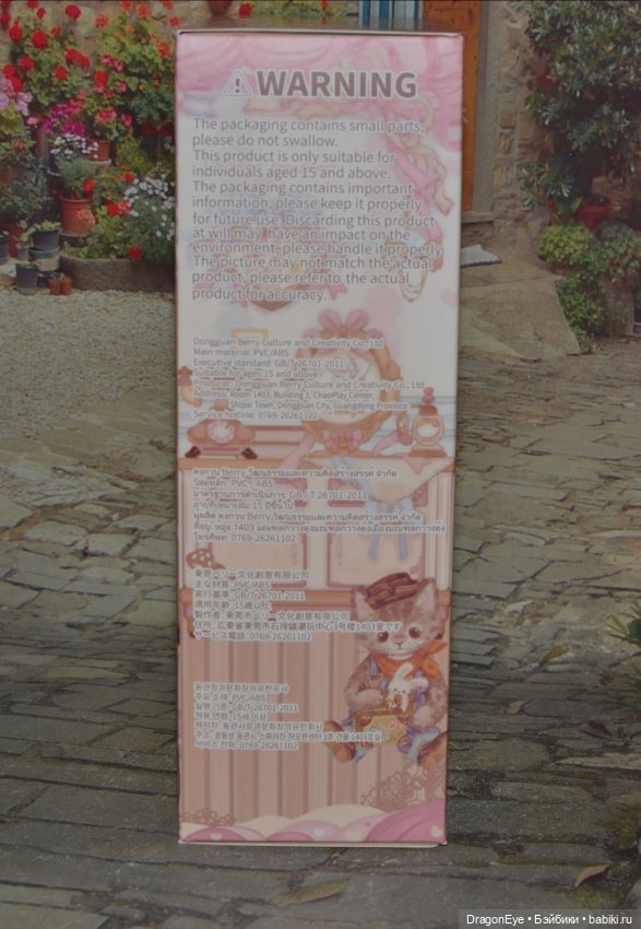 Куколка Kiseki Vintage Treasures Mjd №6