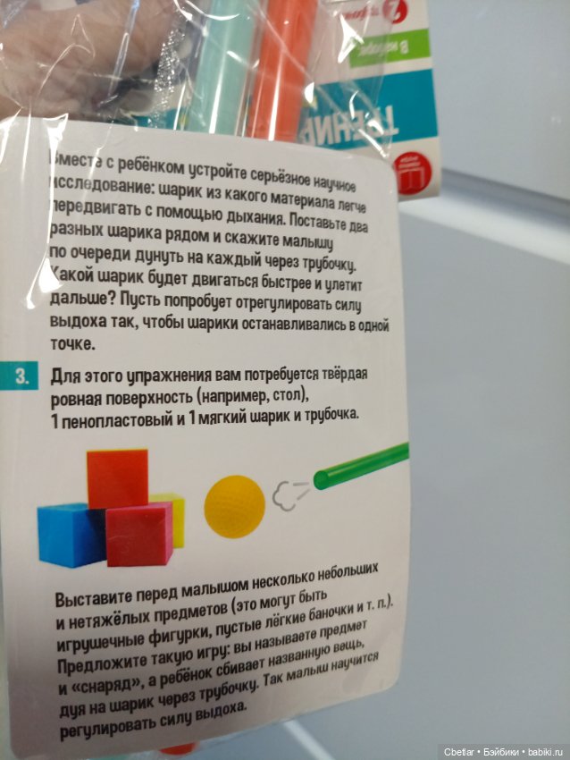 Разные развивающие наборы игр (фото 10)