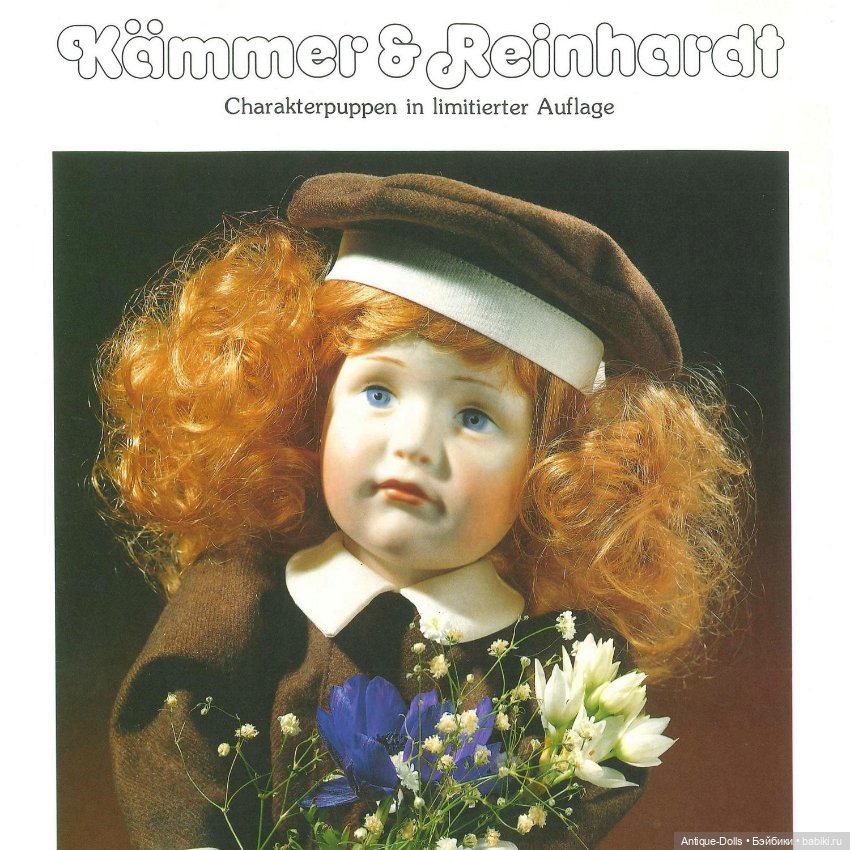 Каталог антикварных кукол Mein Liebling (фото 6)