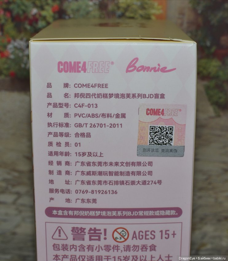 Малышка Come4free №4 — Шарнирные куклы (не BJD)