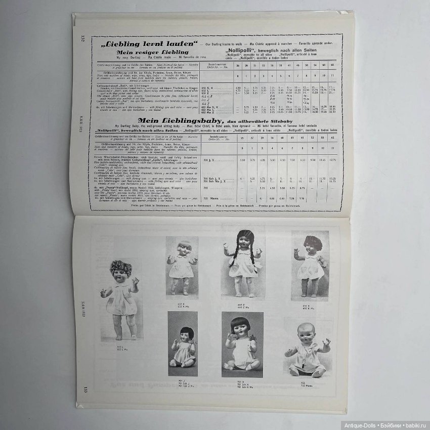Каталог антикварных кукол Mein Liebling (фото 3)