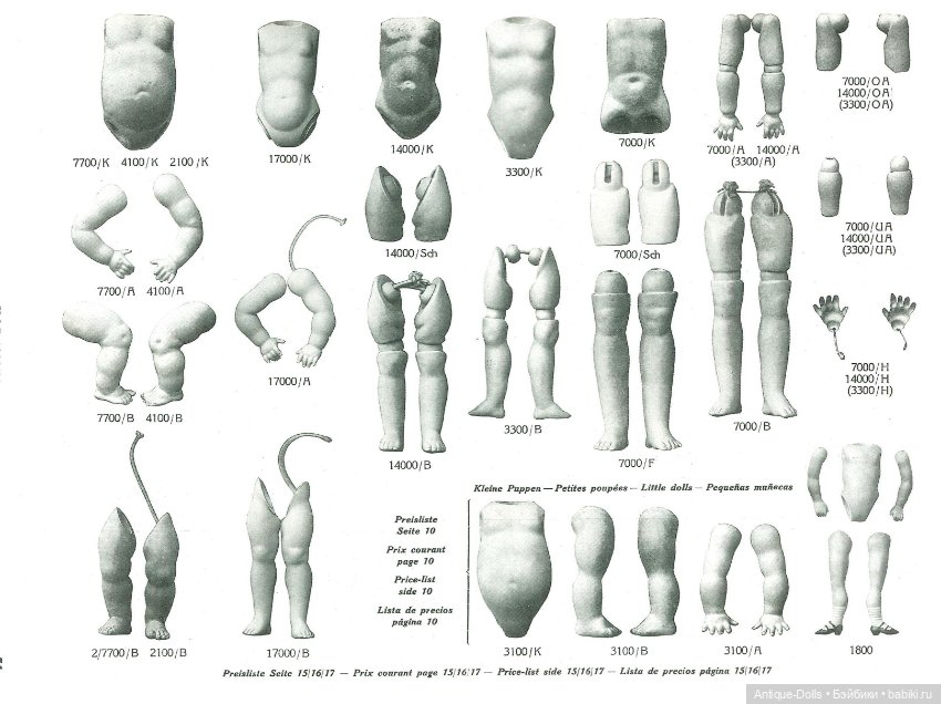 Каталог антикварных кукол Mein Liebling K&R (фото 3)