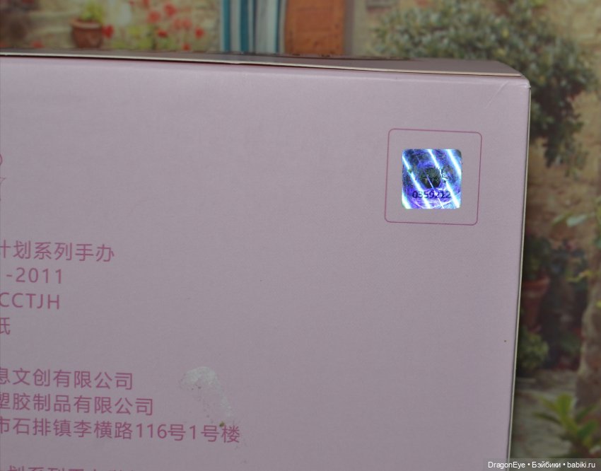 Куколка 10000 планов побега секретная