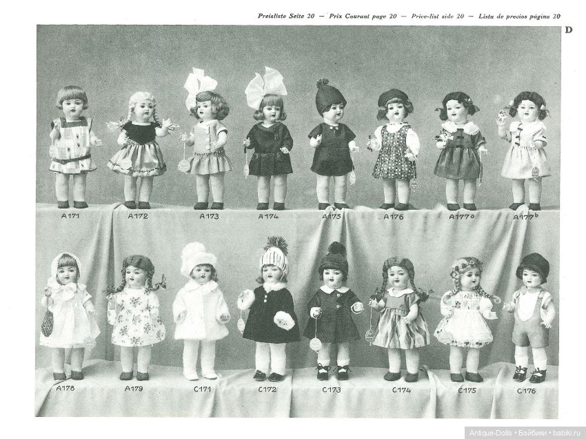 Каталог антикварных кукол Mein Liebling K&R (фото 7)