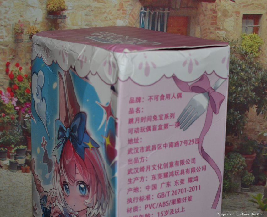 Куколка Inedible's doll №2