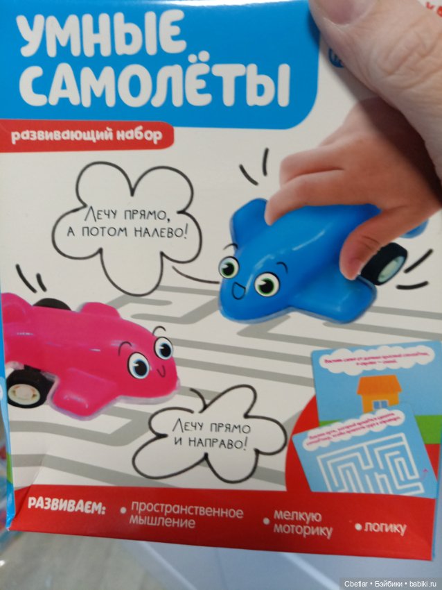 Разные развивающие наборы игр (фото 4)