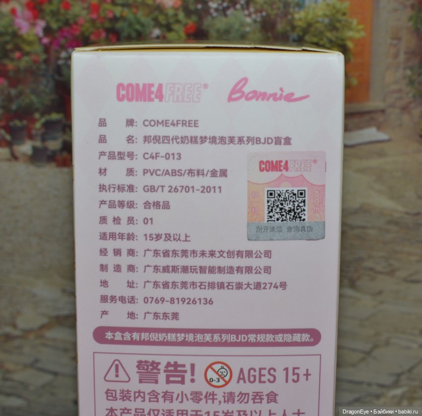 Малышка Come4free №3 — Шарнирные куклы (не BJD) (фото 7)