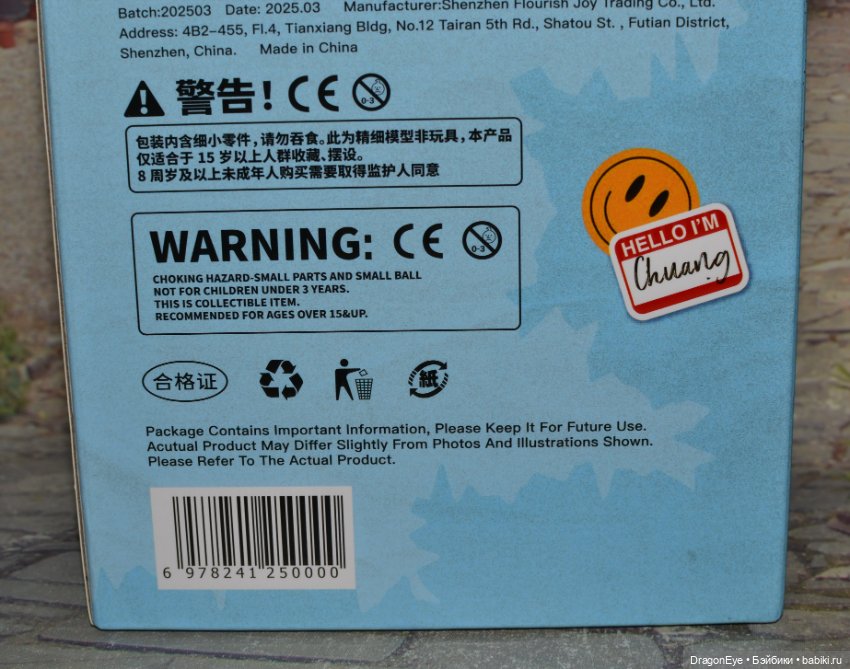 Лимитированный плюшевый монстрик Chuang x giggle Utopia x Pony on Wheel