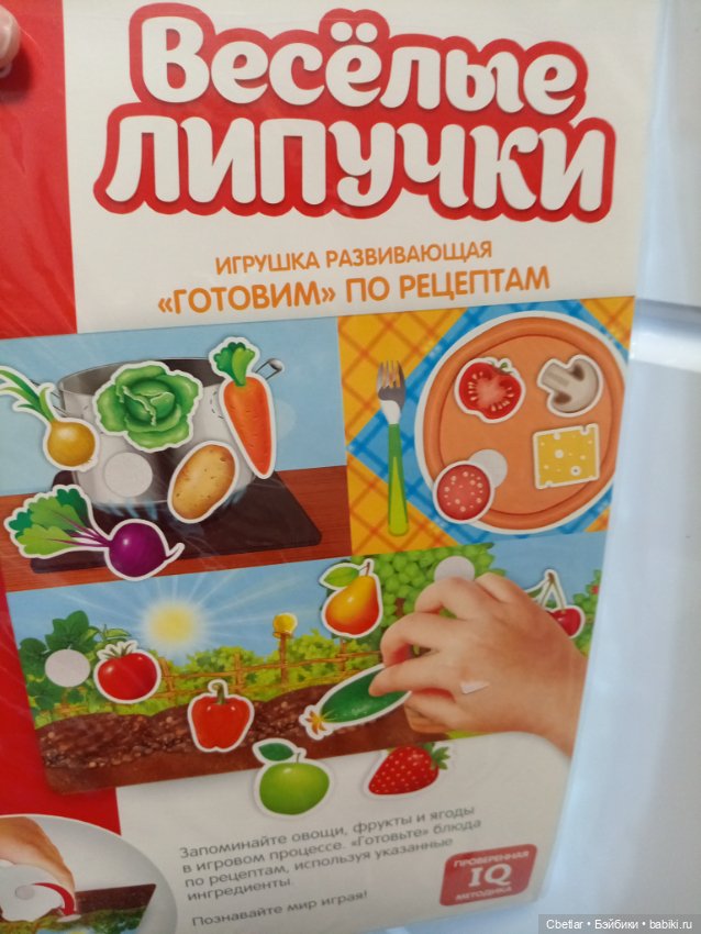 Разные развивающие наборы игр (фото 3)