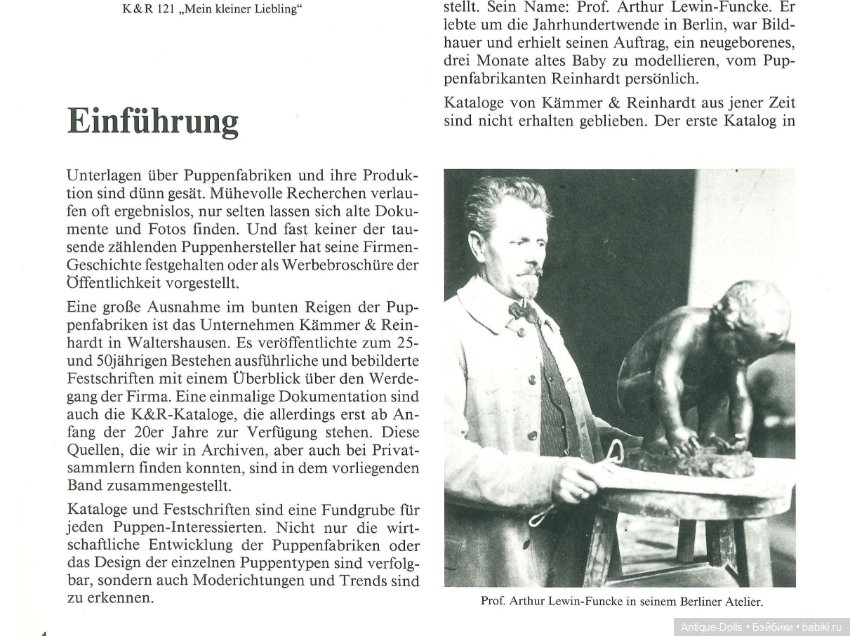 Каталог антикварных кукол Mein Liebling K&R (фото 2)