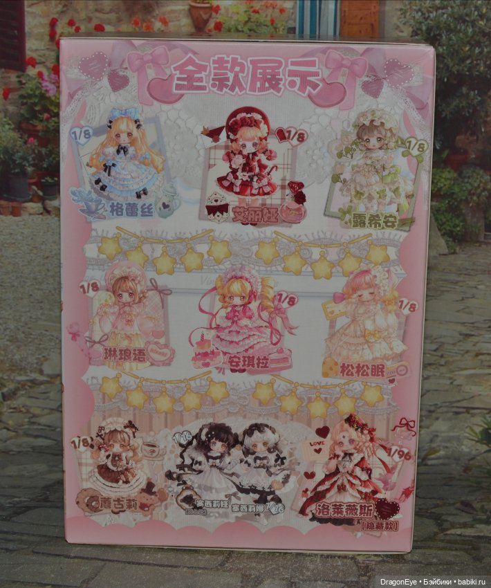 Куколка Kiseki Vintage Treasures Mjd №6