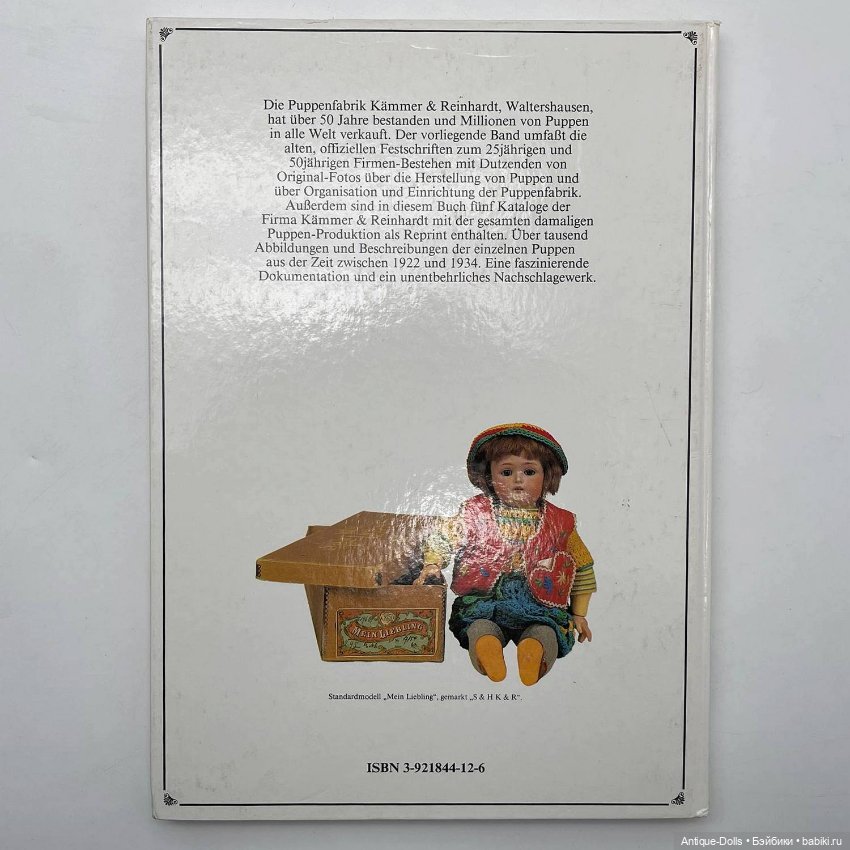 Каталог антикварных кукол Mein Liebling (фото 5)