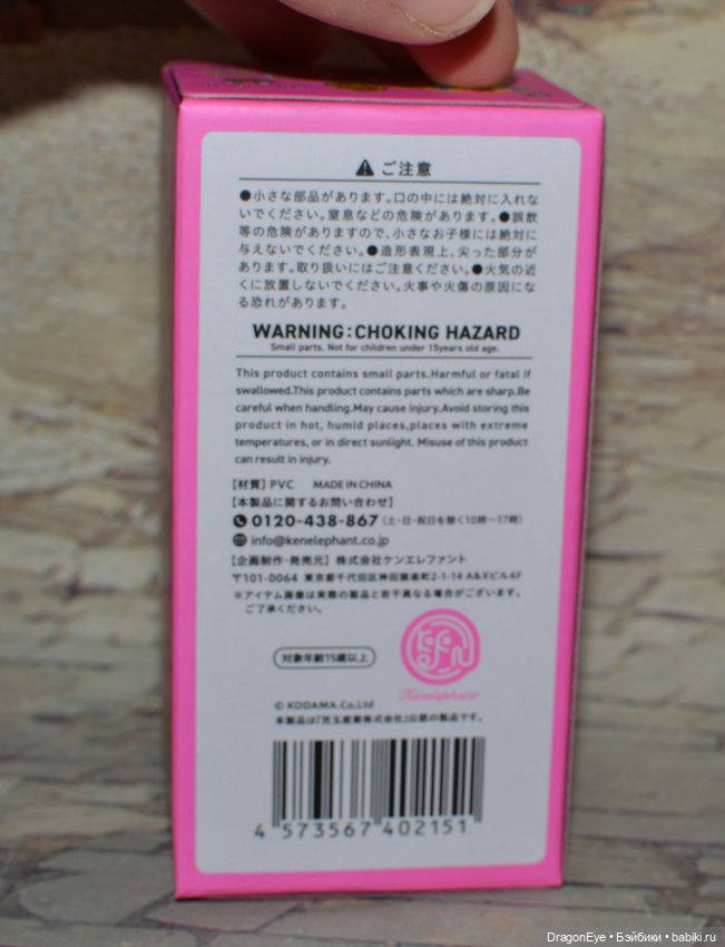 Пупсы Nakayoshi Charmy-chan Coloring Collection Animal Ver. №5