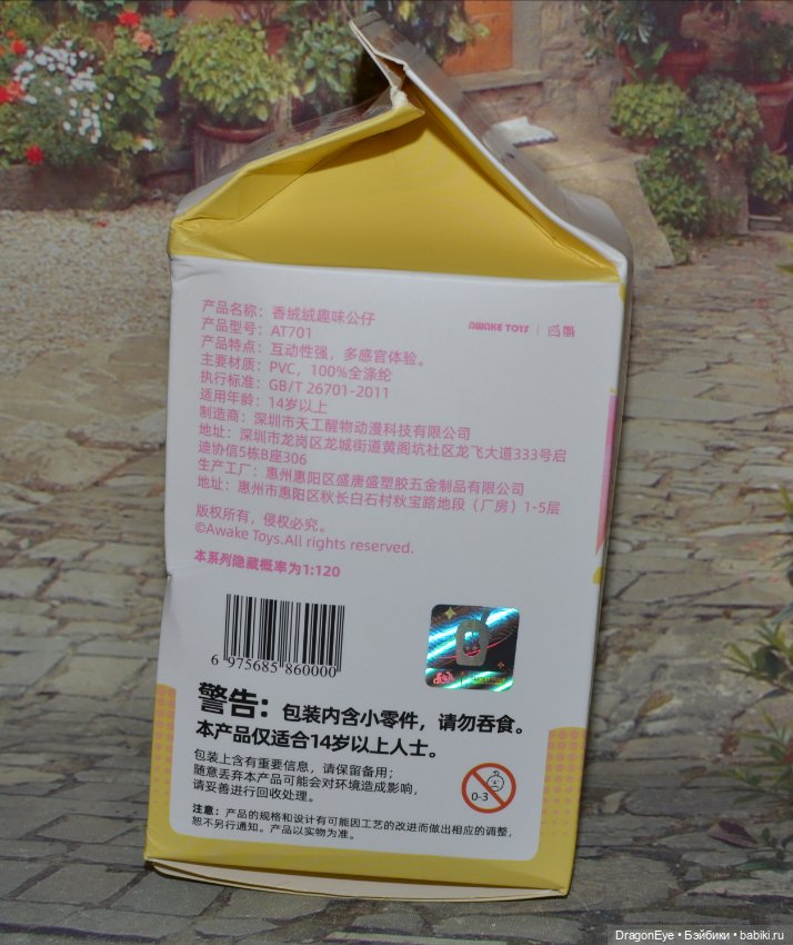 Зайчик Cup rabbits из серии Fruit Milk №1