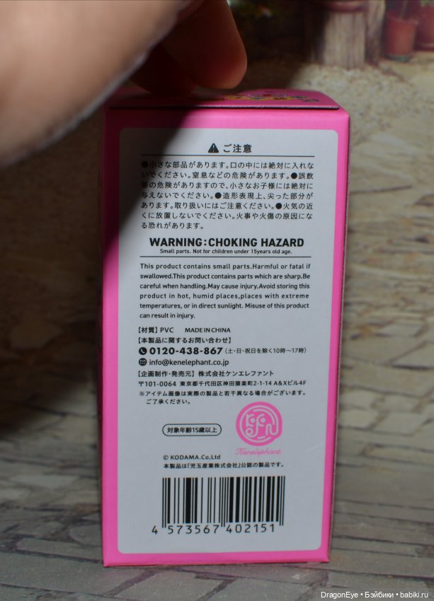 Пупсы Nakayoshi Charmy-chan Coloring Collection Animal Ver. №2 (фото 10)