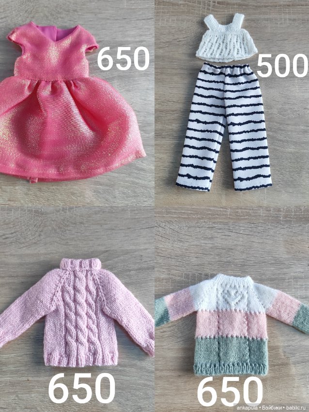 Разная одежда для кукол Паола Рейна (фото 4)