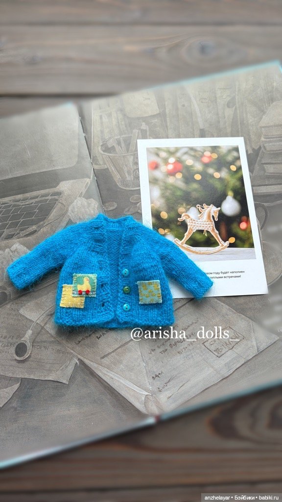 Кардиган для Blythe — Одежда для кукол (фото 2)