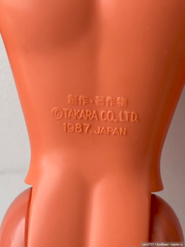 Takara Tomy Licca-chan Boyfriend (фото 6)