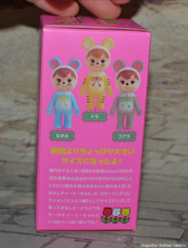 Пупсы Nakayoshi Charmy-chan Coloring Collection Animal Ver. №5