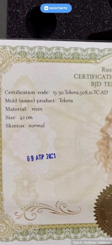 Продам Такеру — Авторские куклы BJD (фото 6)