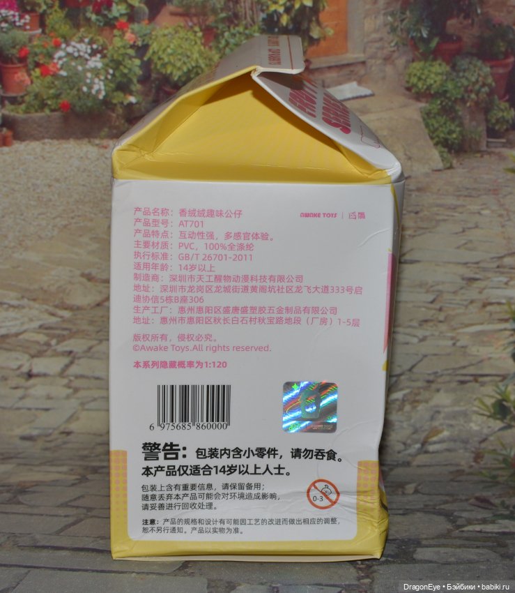 Зайчик Cup rabbits из серии Fruit Milk №6 (фото 8)