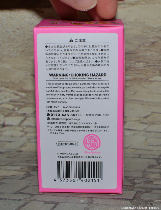 Пупсы Nakayoshi Charmy-chan Coloring Collection Animal Ver. №1