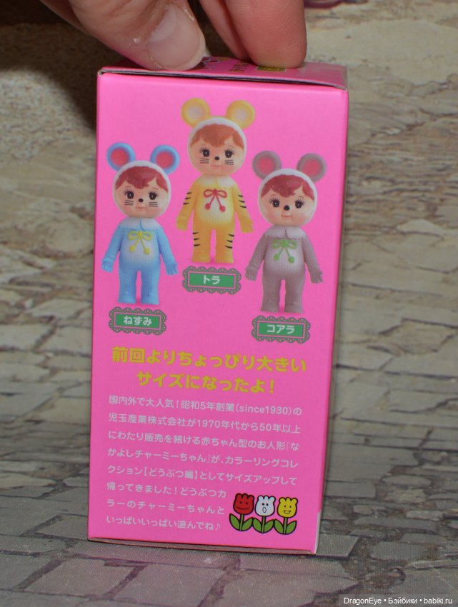 Пупсы Nakayoshi Charmy-chan Coloring Collection Animal Ver. №1