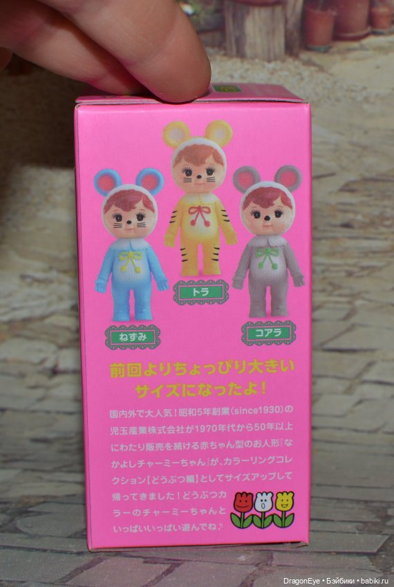 Пупсы Nakayoshi Charmy-chan Coloring Collection Animal Ver. №2