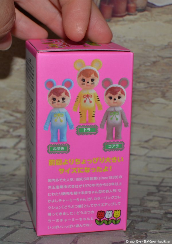 Пупсы Nakayoshi Charmy-chan Coloring Collection Animal Ver. №3
