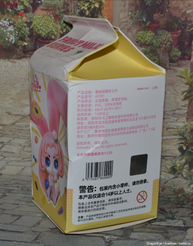 Зайчик Cup rabbits из серии Fruit Milk №1