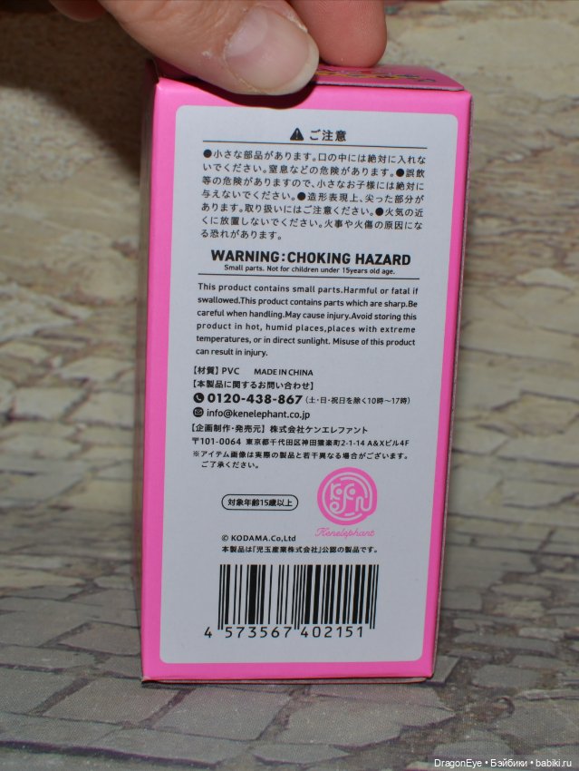 Пупсы Nakayoshi Charmy-chan Coloring Collection Animal Ver. №3