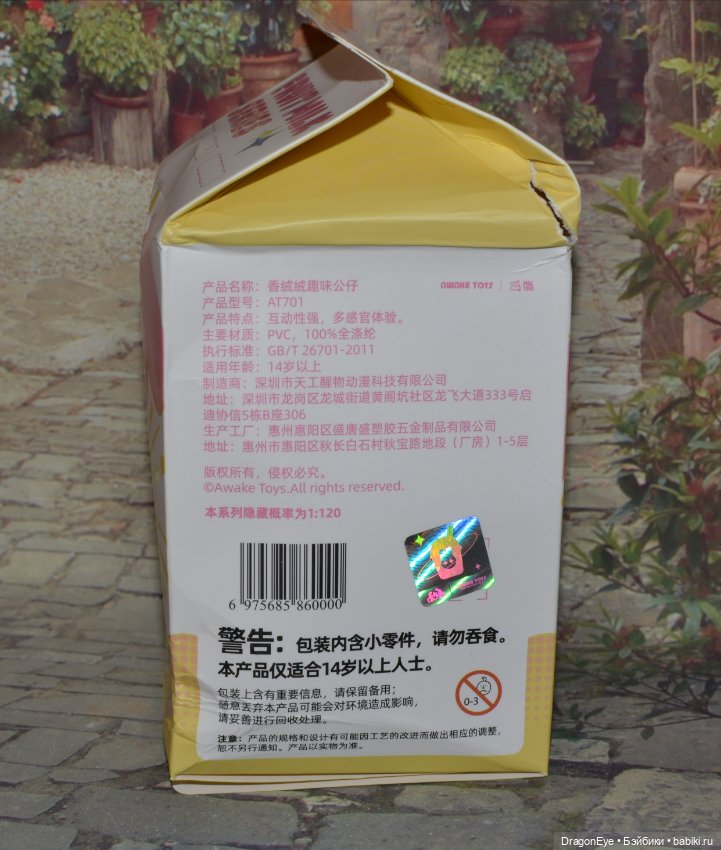 Зайчик Cup rabbits из серии Fruit Milk №5 (фото 10)