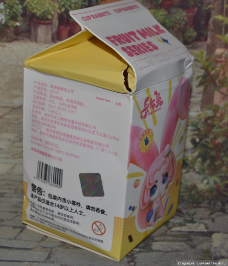 Зайчик Cup rabbits из серии Fruit Milk №5