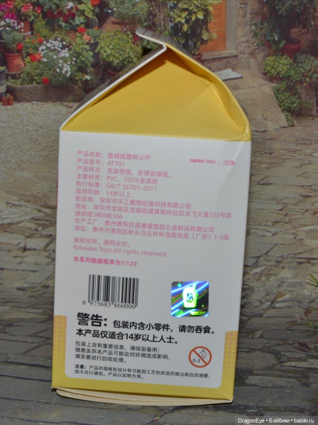 Зайчик Cup rabbits из серии Fruit Milk №3 (фото 10)