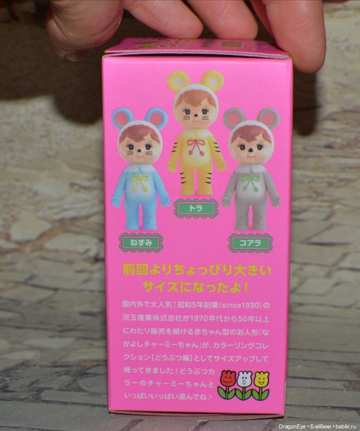 Пупсы Nakayoshi Charmy-chan Coloring Collection Animal Ver. №4