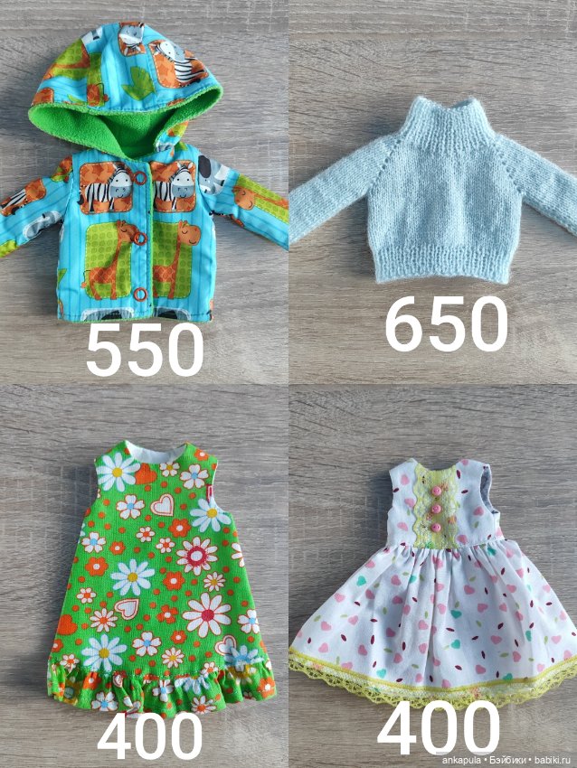 Разная одежда для кукол Паола Рейна