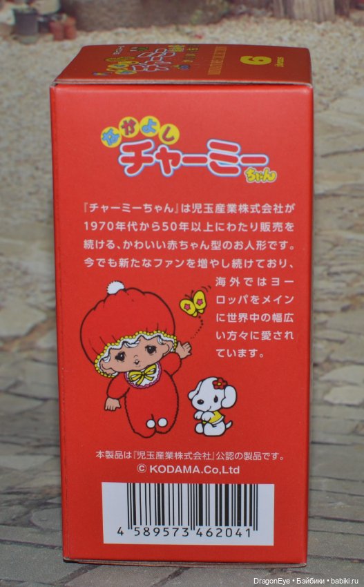 Nakayoshi Charmy-chan комплект пупсов для куколок в ретро стиле - 2 шт