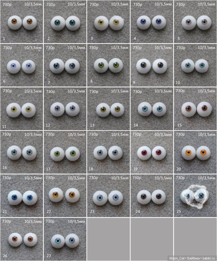 Продам реалистичные и фэнтези глаза Размер: 10мм, 12мм, 14мм, 16мм