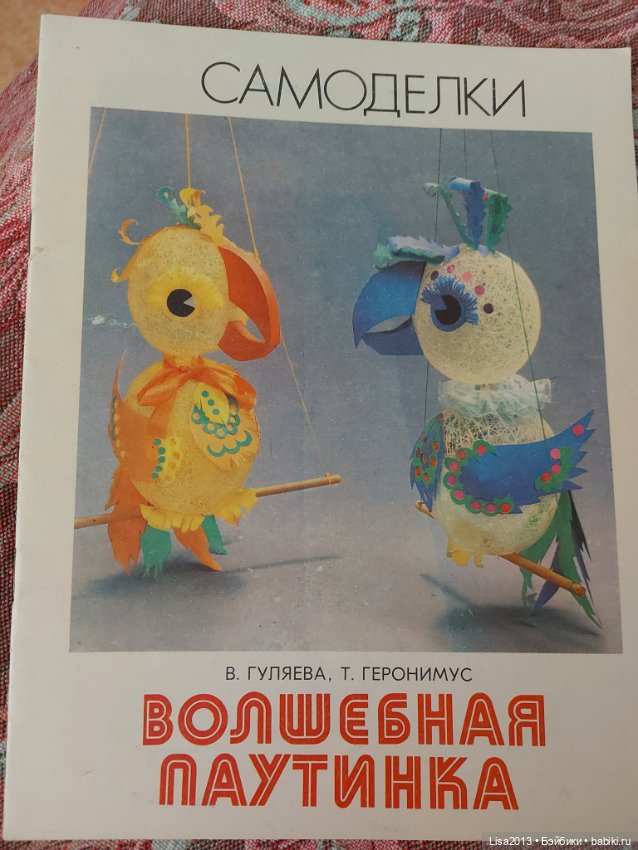 Винтажные книги по рукоделию (фото 7)