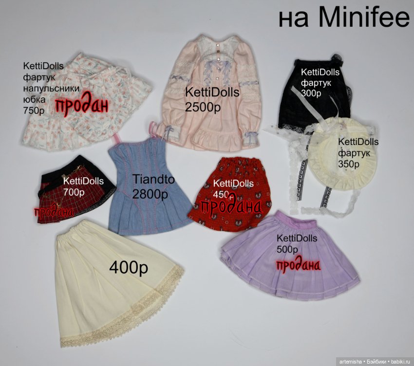 Много разной одежды на Minifee (фото 4)